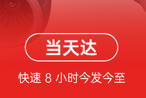 绵阳南郊航空邮寄航空货运公司【机场