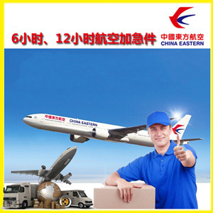绵阳南郊航空邮寄公司谈空运的四大作用是什么